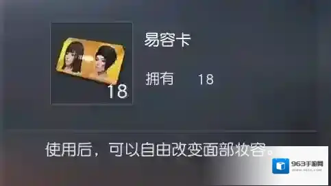 荒野行动捏脸