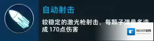 枪火战神充能
