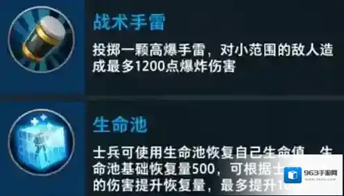 枪火战神英雄
