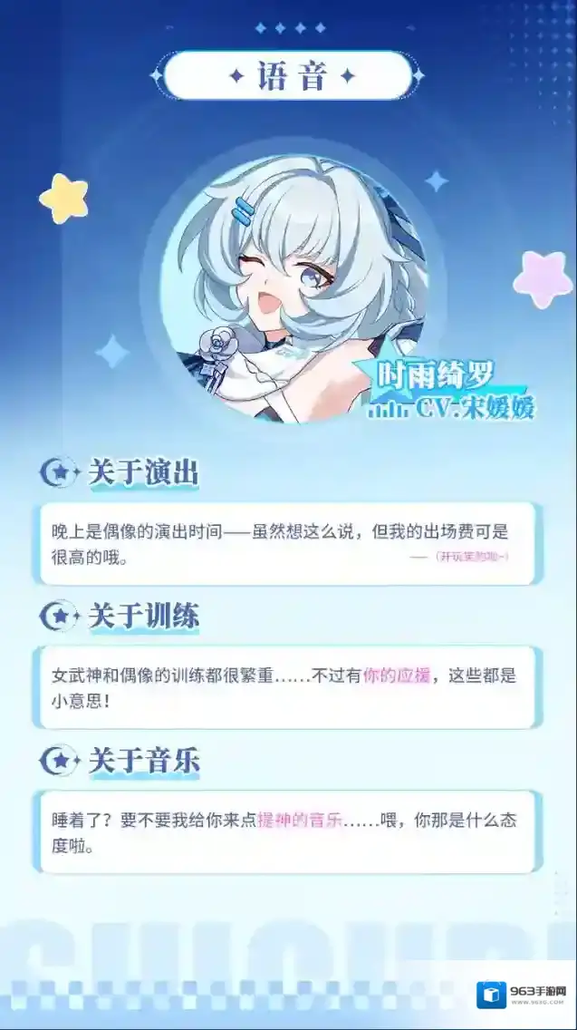 崩坏3角色