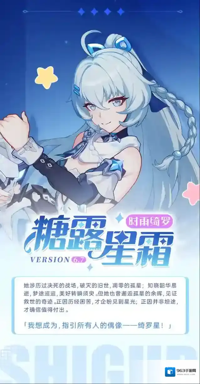 崩坏3闪亮登场