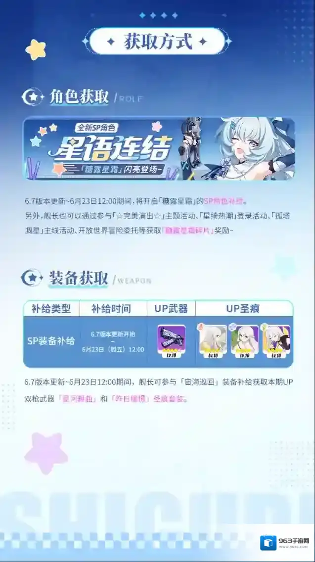 崩坏3舰长