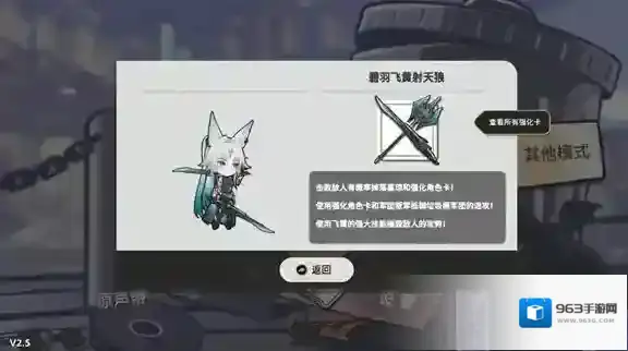 垃圾桶军团关卡