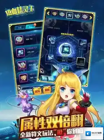 热血精灵王合成