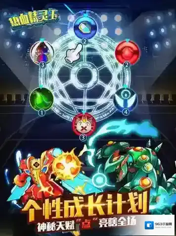 热血精灵王游戏