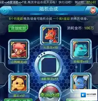 热血精灵王金币