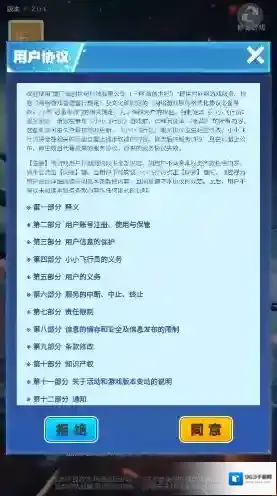 小小飞行员丰厚的奖励