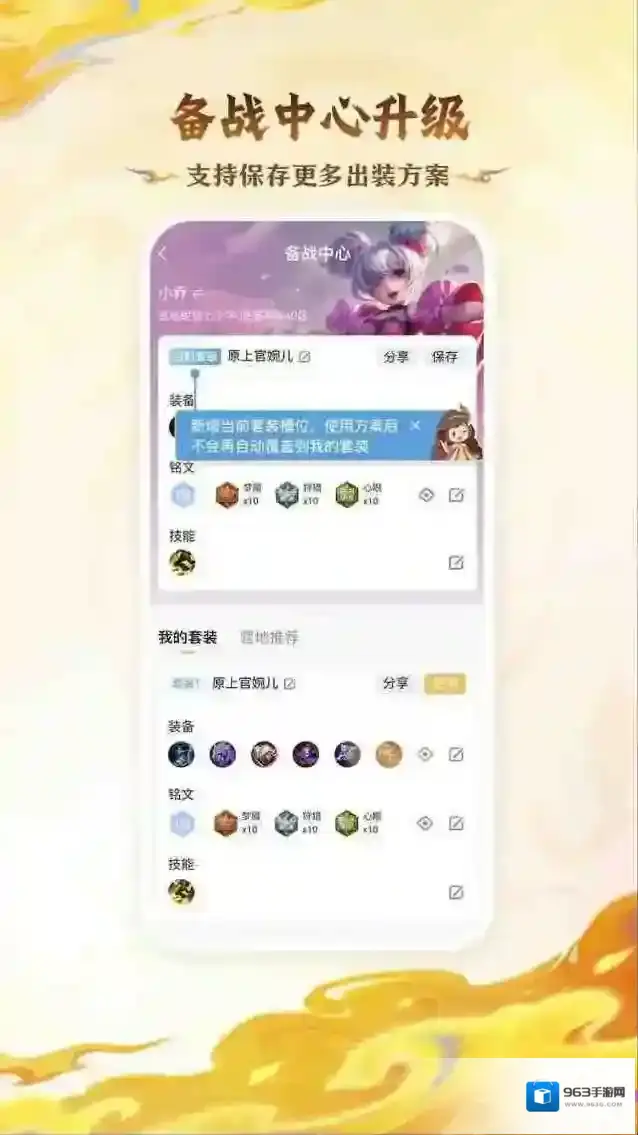 王者营地玩家