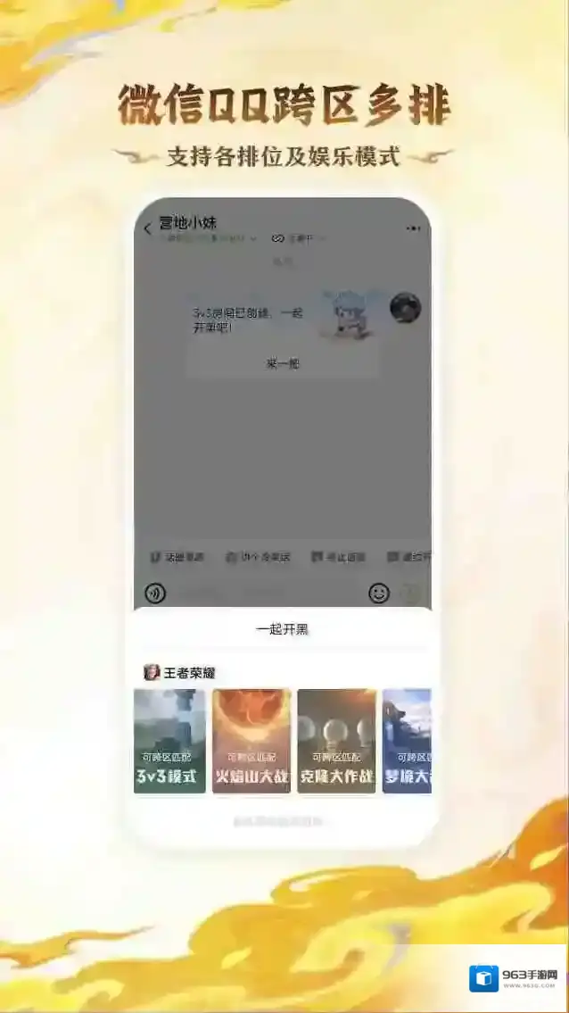 王者营地战绩