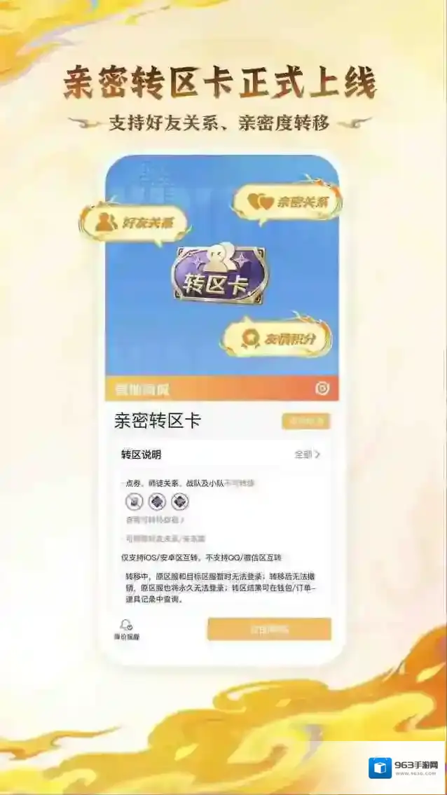 王者营地好友