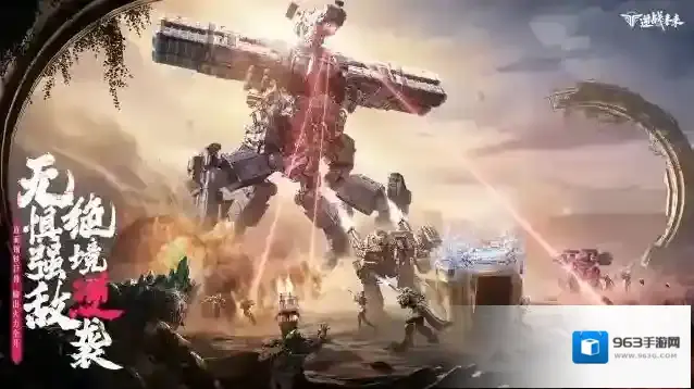 逆战未来游戏