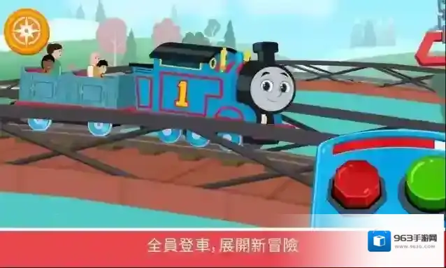 托马斯和他的朋友们体验