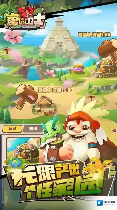 家园卫士兽栏