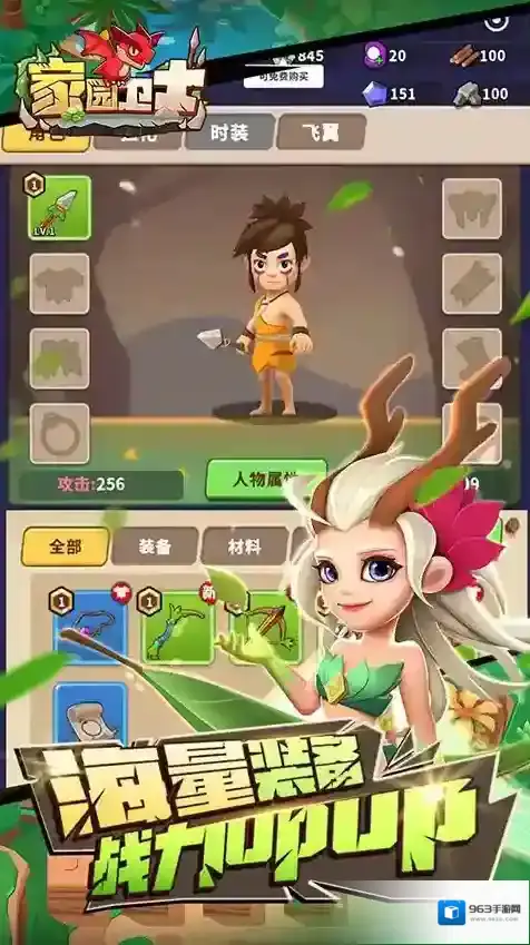 家园卫士宠物
