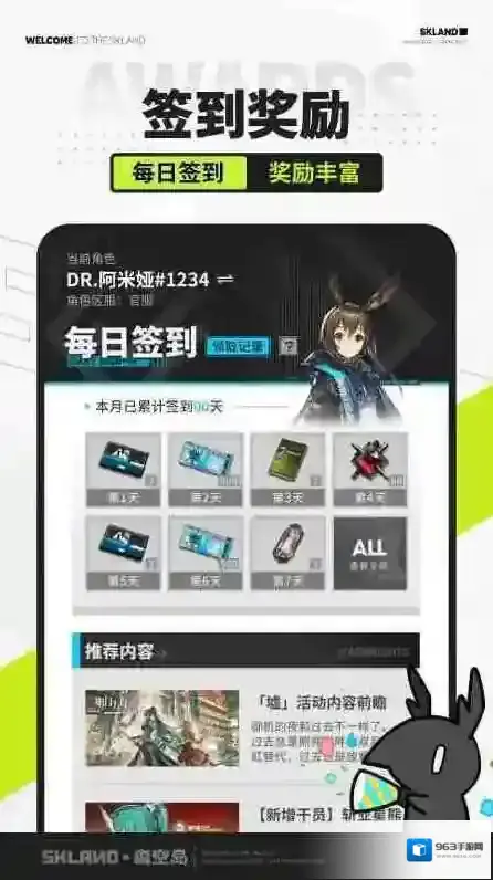 森空岛角色
