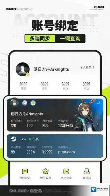 森空岛游戏