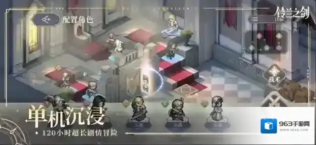 铃兰之剑为这和平的世界卡尔