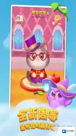 开心消消乐关卡