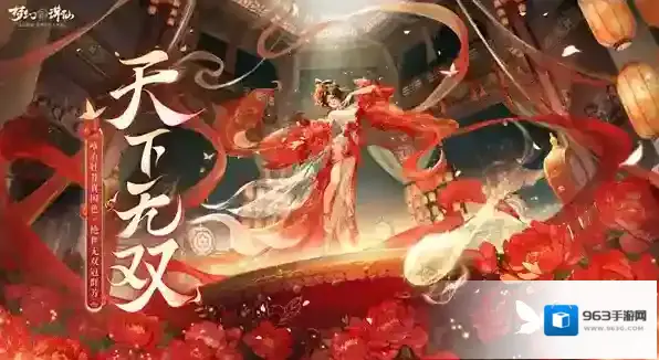 梦幻新诛仙龙服