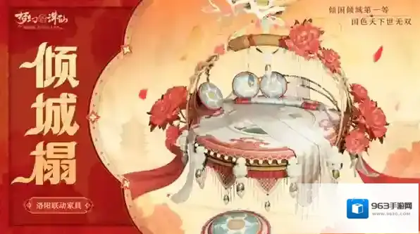 梦幻新诛仙神州