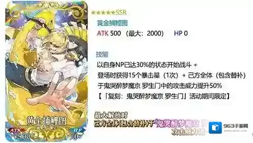 FateGo礼装