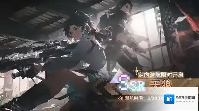 白荆回廊「定向潜航·天狼」限时开启！