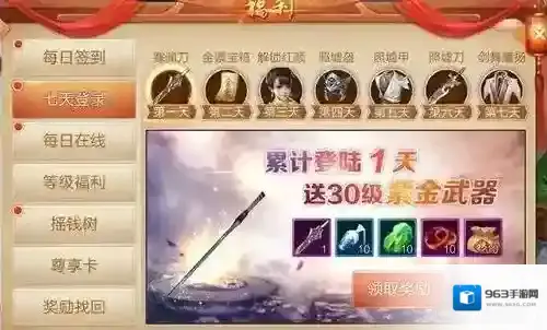 刀剑斗神传新手福利介绍 八大福利助你驰骋江湖