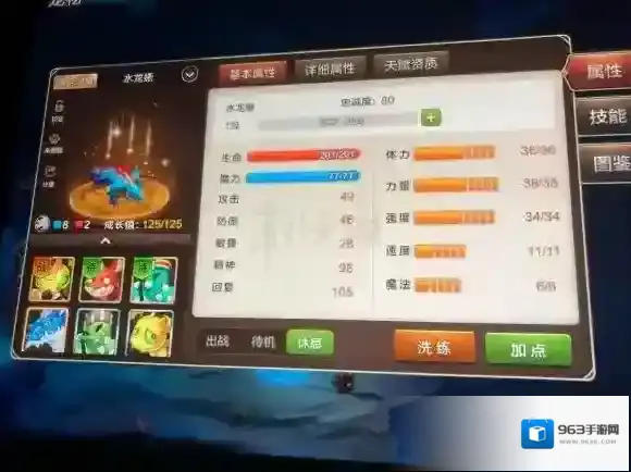 魔力宝贝手机版手机版