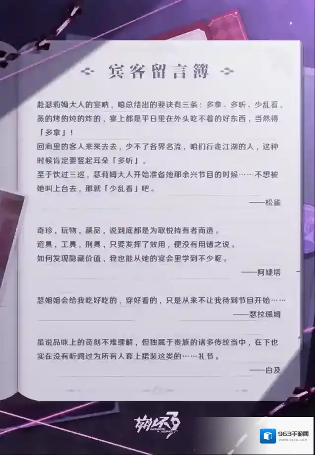 崩坏3享乐