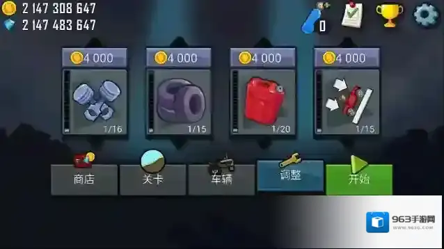 登山赛车手游截图3
