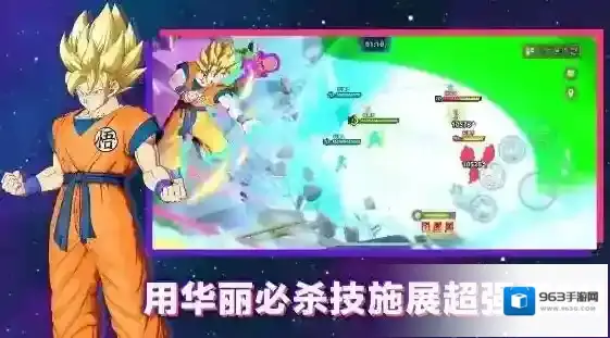 龙珠激战小队选择