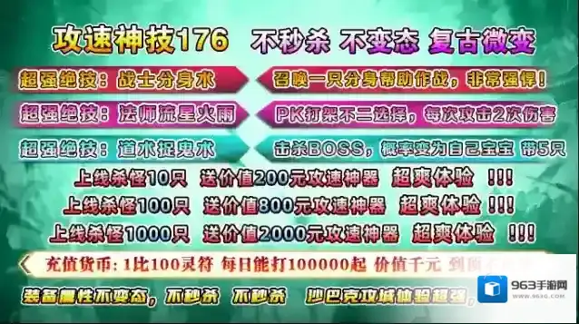 毒王攻速神技176攻速