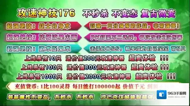 毒王攻速神技176元宝