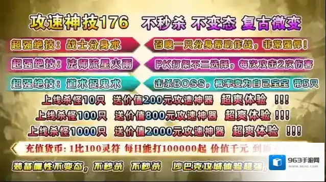 毒王攻速神技176毒王