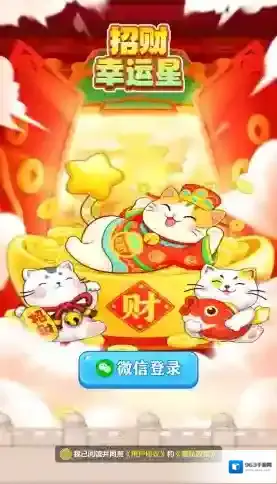 招财幸运星合成