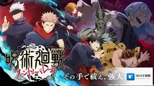 咒术回战幻影巡游日服咒术回战