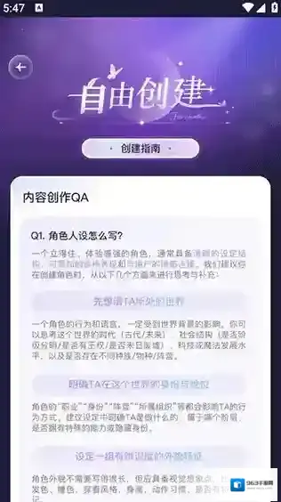 破次元恋人创建