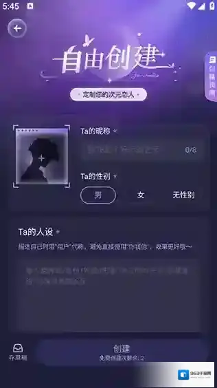 破次元恋人恋人