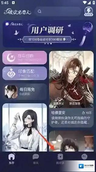 破次元恋人次元