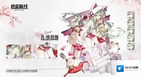 碧蓝航线奖励