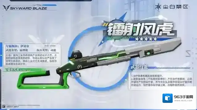 尘白禁区  「新增后勤&武器介绍」