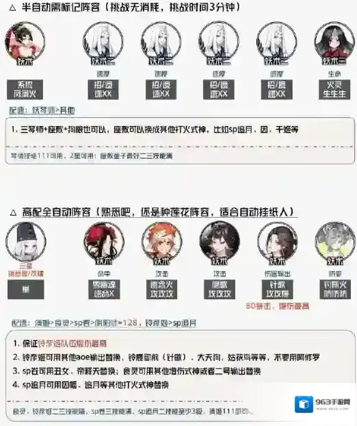 阴阳师嘭嘭大作战玩法攻略