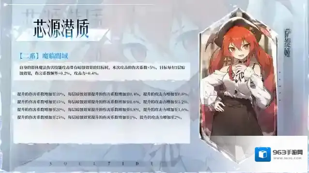 灵魂潮汐【芯源潜质】第四期开放人偶