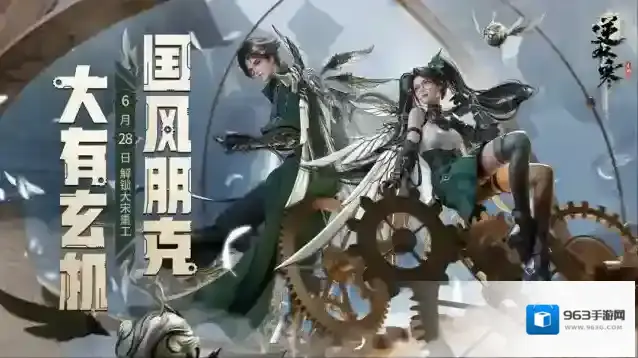逆水寒中国