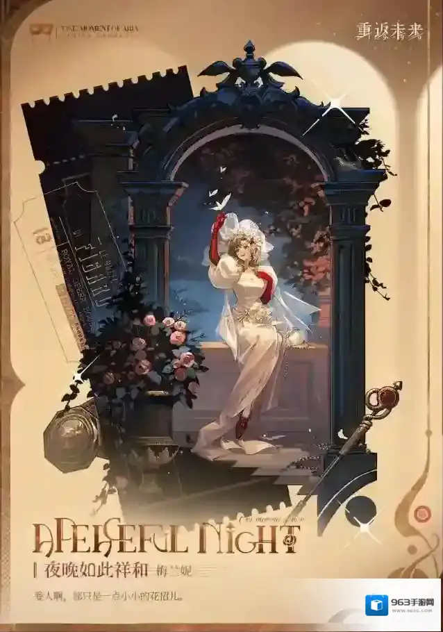 重返未来1999梅兰妮