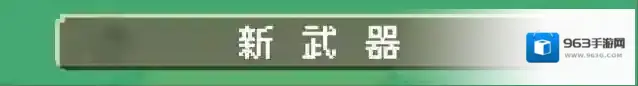 元气骑士萨卡