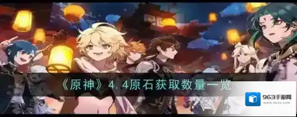 原神原石