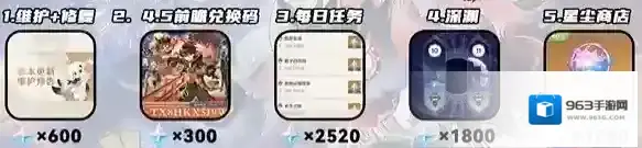 原神获取