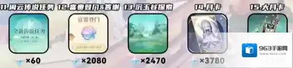 原神月卡