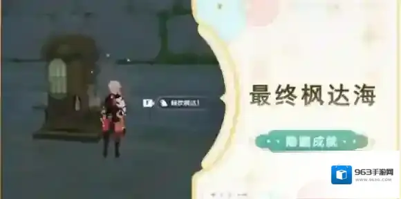 原神隐藏成就